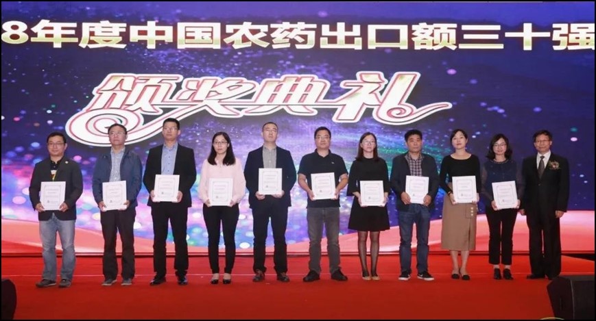 南通爱游戏ayx官网平台荣获2018年中国农药出口额三十强殊荣