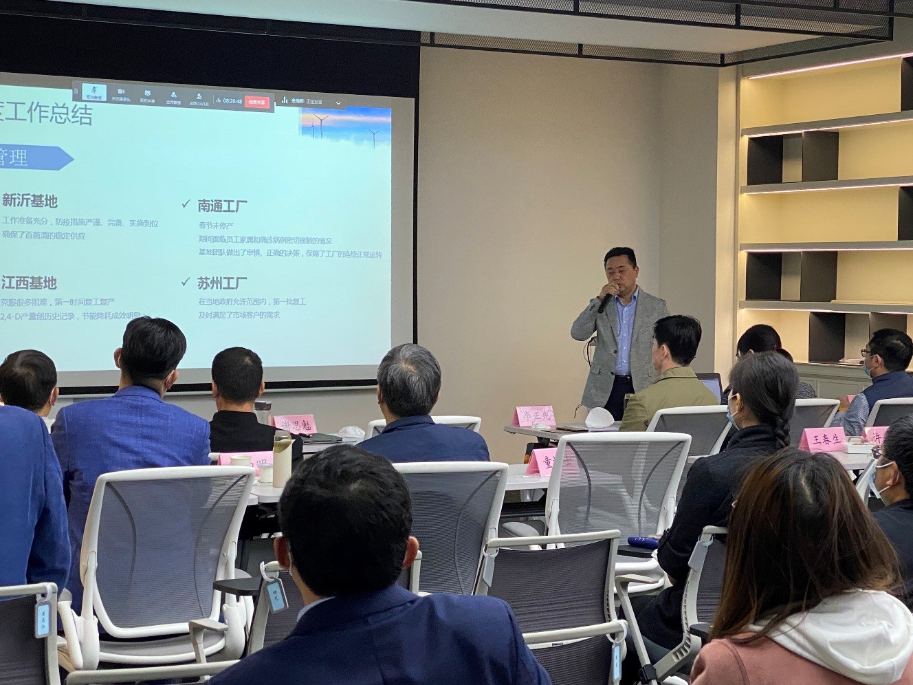 爱游戏ayx官网平台国际一季度经营会议线上召开