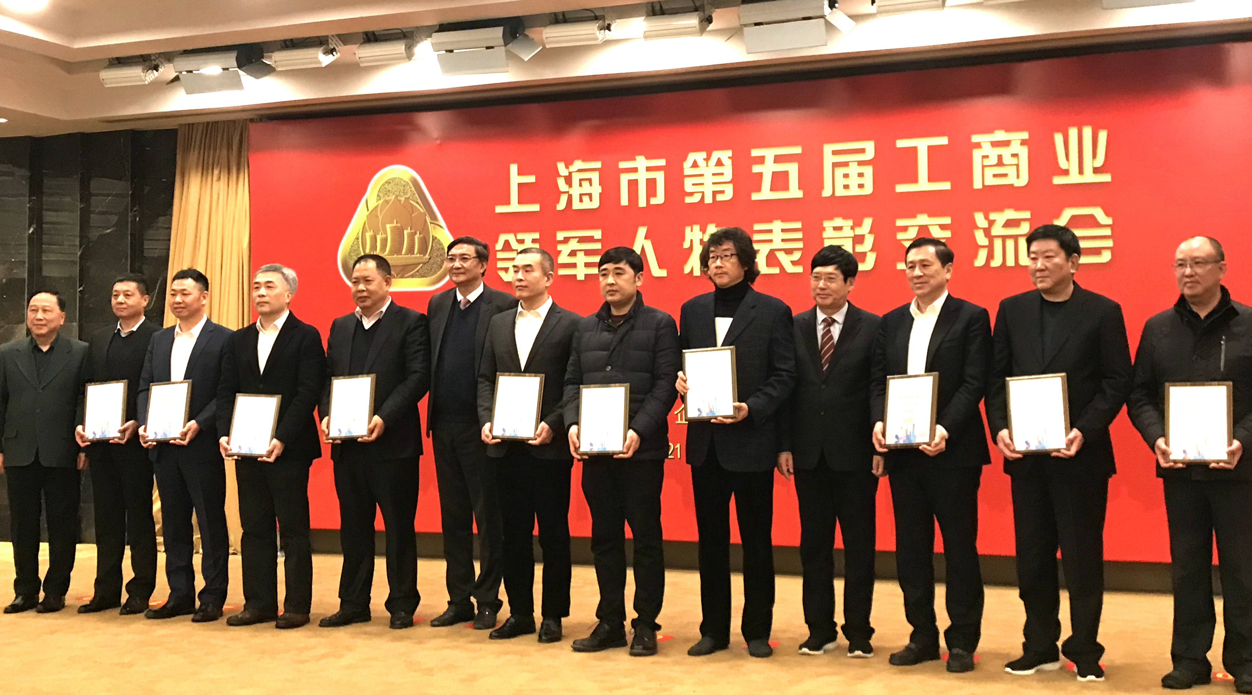 爱游戏ayx官网平台国际董事长田晓宏荣获“上海市第五届工商业领军人物”称号