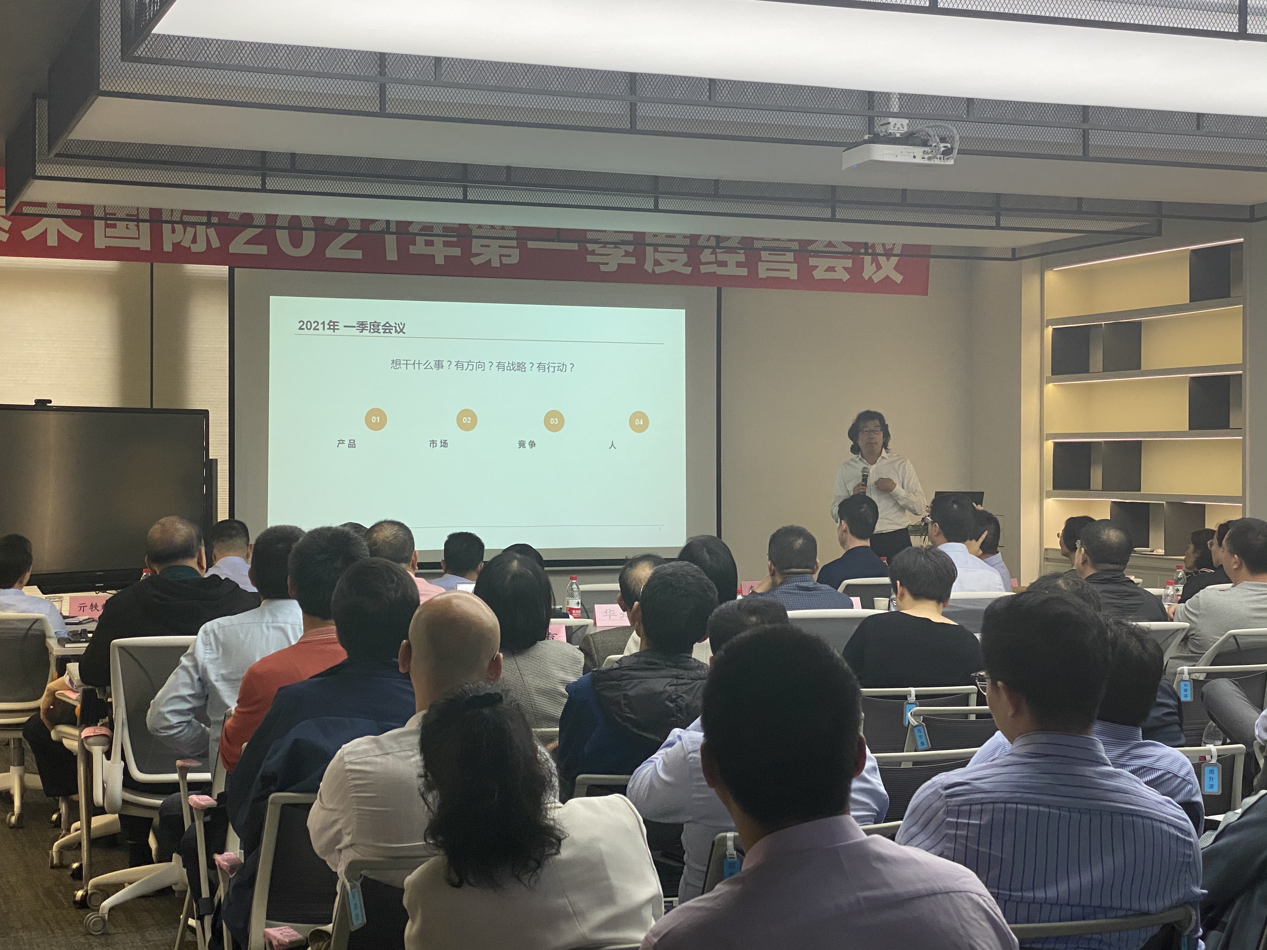爱游戏ayx官网平台国际2021年第一季度经营会议在沪召开