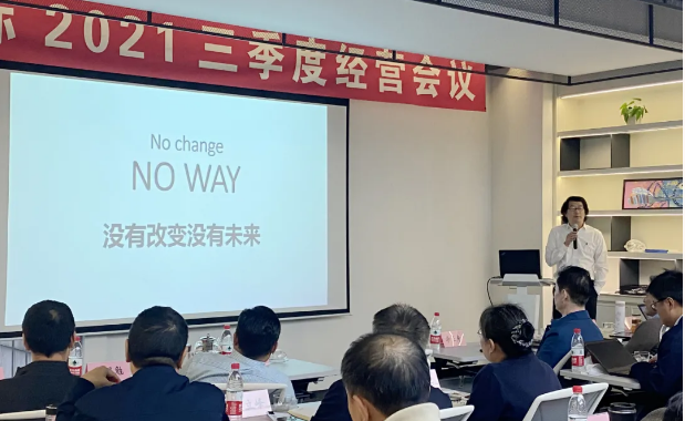 星光不问赶路人 战略引领谋新篇 ——爱游戏ayx官网平台国际三季度经营会议在沪召开