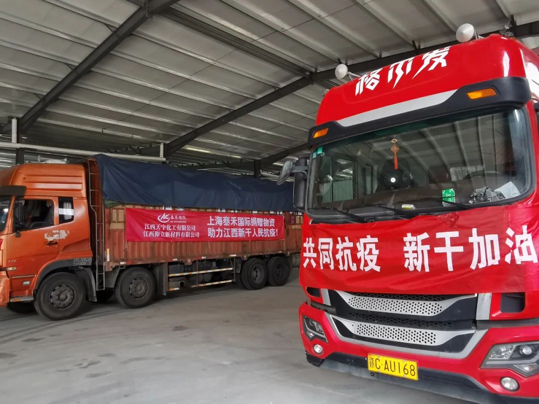 爱心“蔬”送暖中秋 ——爱游戏ayx官网平台国际4万斤蔬菜和1000箱食品驰援江西新干