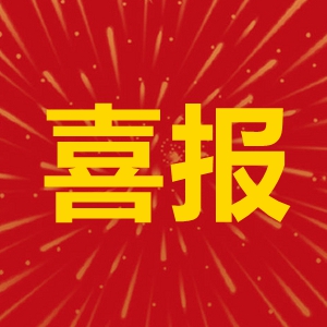 爱游戏ayx官网平台股份荣获2022年度″中国农药出口额Top 50″第十名