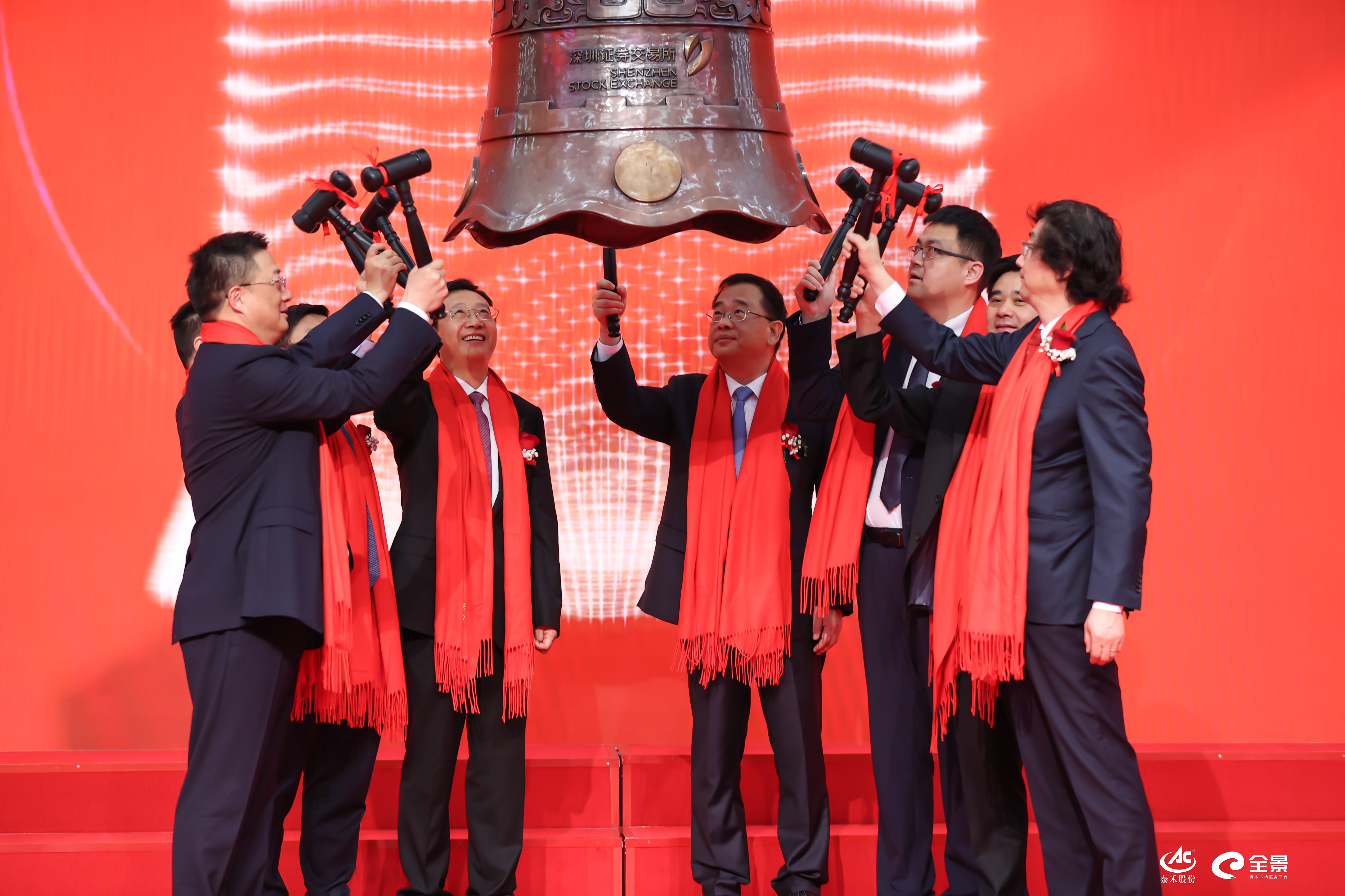 爱游戏ayx官网平台股份成功登陆深交所创业板 开启高质量发展新篇章